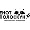 Енот Полоскун