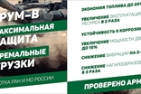 ФорумСевер. Присадка Forum (Форум) в масло. ДВС, АКПП, вариатор, МКПП, редуктор. Топливная добавка Forum energy бензин / дизель.