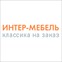 Мебельная фабрика «Интер-мебель»