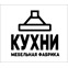 Кухни СПб