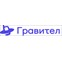 ГРАВИТЕЛ