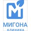 Клиника «Мигона»