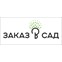 ЗаказВсад