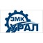 ЗМК «Урал»