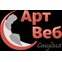 Студия Арт Веб