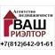 Ваш Риэлтор
