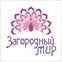 АН Загородный Мир